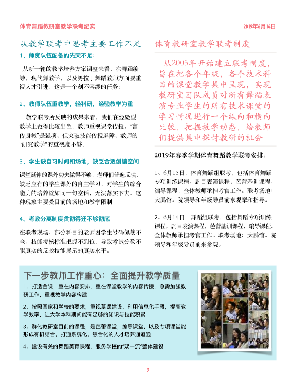 微信圖片_20190620143142.png